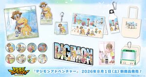 Digimon adventure memory collection.jpg