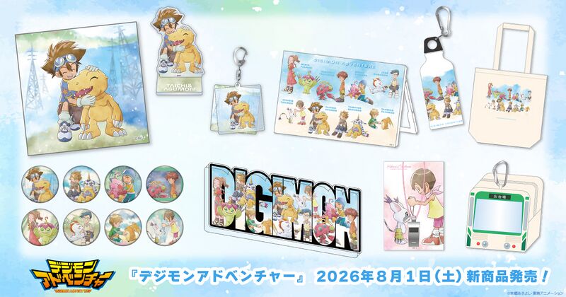 File:Digimon adventure memory collection.jpg