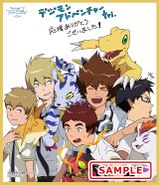 Digimon Adventure tri. Gift Theather