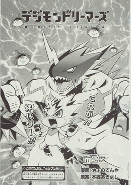 Mistymon - Wikimon - The #1 Digimon wiki