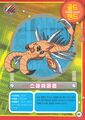 Anomalocarimon dxw digimon latest big picture2.jpg