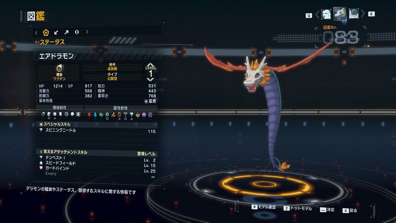 File:DSTS Stats Airdramon.jpg