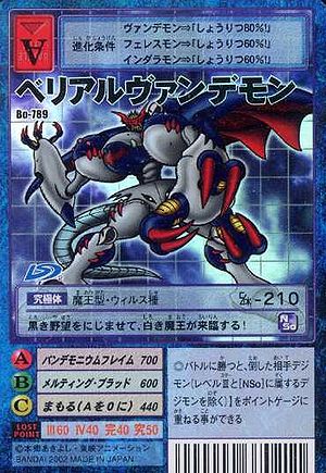 Bo-789 - Wikimon - The #1 Digimon wiki