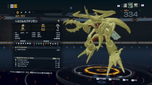 DSTS Stats Heraklekabuterimon.jpg