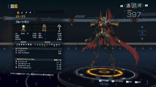 DSTS Stats Plutomon.jpg