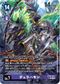 Dcg-BT23-071 2.jpg