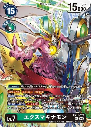 デジモンカード ゴースモン 希少 ex11 LIBERATOR OF DAWN [EX-11