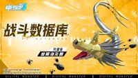 Digimon source code promo46.jpg