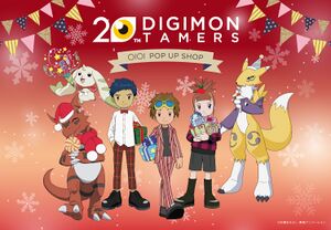 Digimon tamers 20th oioi popup.jpeg
