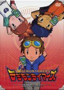 Digimon tamers dvd japan 2.jpg