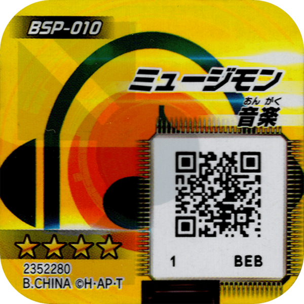 File:BSP-010 reverse qr.png