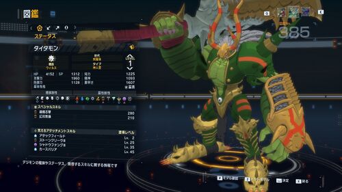 DSTS Stats Titamon.jpg
