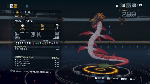 DSTS Stats Waruseadramon.jpg