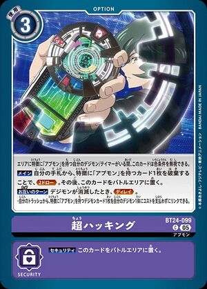 Dcg-BT24-099.jpg