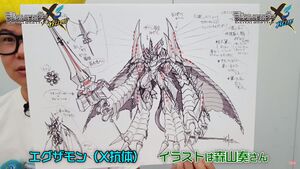 Examon (X-Antibody) - Wikimon - The #1 Digimon wiki