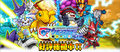 Appli Monsters Carddass set3 banner.png