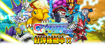 Digimon Universe Appli Monsters Data Carddass promo