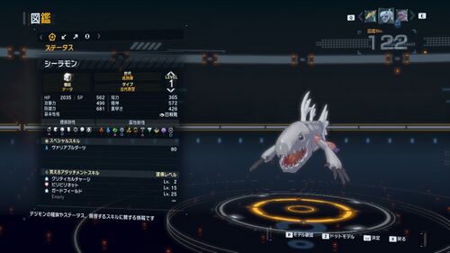 DSTS Stats Coelamon.jpg