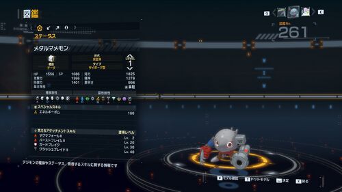 DSTS Stats Metalmamemon.jpg