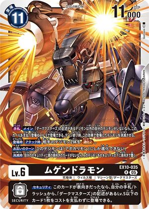 EX10-035 (DCG) - Wikimon - The #1 Digimon wiki