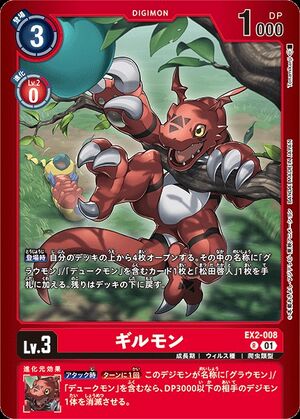 Dcg-EX2-008 3.jpg