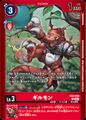 Dcg-EX2-008 3.jpg