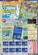 Digimon Savers era V-Jump scan