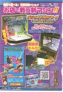 Digimon Xros Wars era V-Jump scan