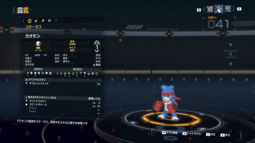 DSTS Stats Gaomon.jpg
