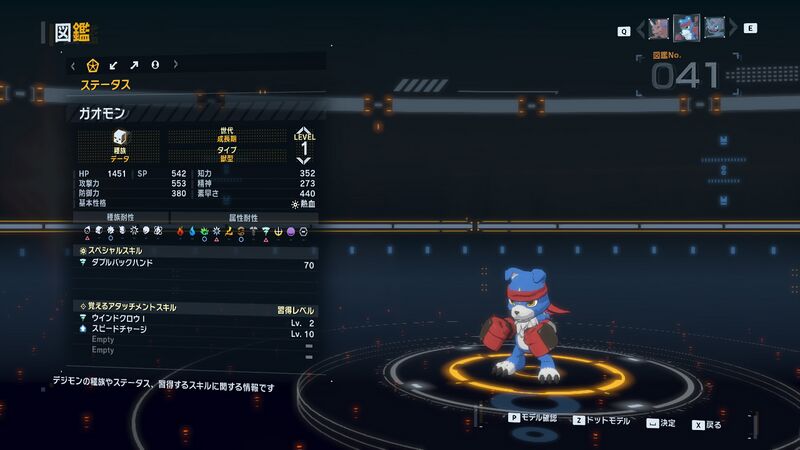 File:DSTS Stats Gaomon.jpg