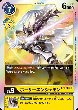 BT1-060 (DCG) - Wikimon - The #1 Digimon wiki