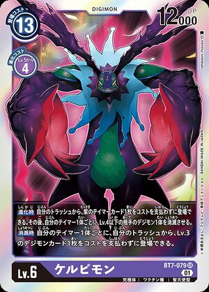 BT7-079 (DCG) - Wikimon - The #1 Digimon wiki