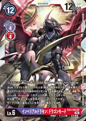 EX3-063 (DCG) - Wikimon - The #1 Digimon wiki