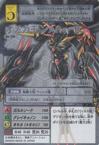 Omegamon Zwart Alter B, Wiki