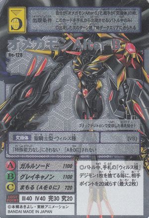 Omegamon Alter-S, DigimonWiki