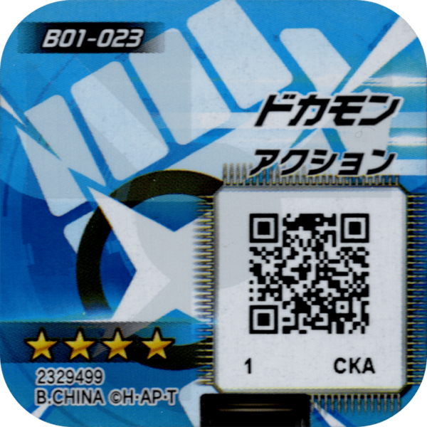 File:B01-023 reverse qr.png
