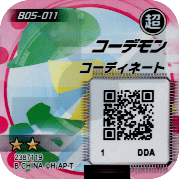 File:B05-011 reverse qr.png