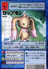 Lopmon 4/5 - Digimon Masters