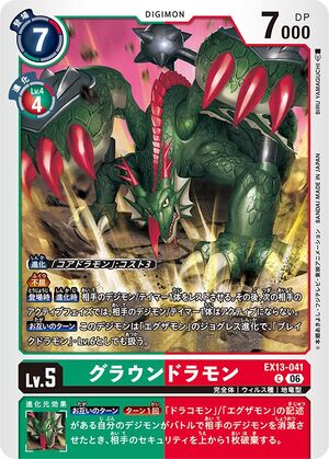 Dcg-EX13-041.jpg