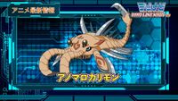 Diginavi headline news anomalocarimon.jpg