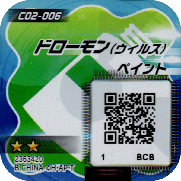 File:C02-006 reverse qr.png