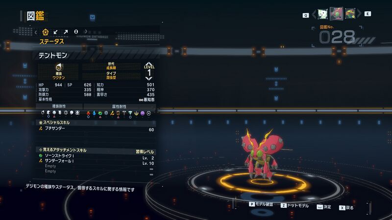 File:DSTS Stats Tentomon.jpg