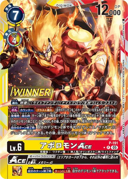 File:Dcg-P-191 2.jpg