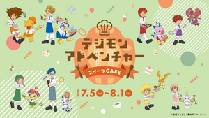 Digimon adventure sweetscafe.png