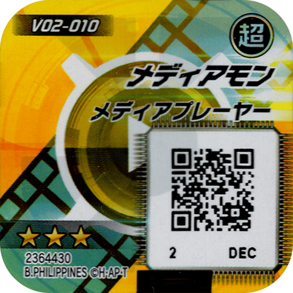 File:V02-010 reverse qr.png