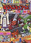 Digimon Tamers (2)