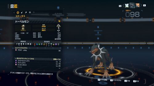 DSTS Stats Dobermon.jpg