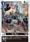 Dcg-BT22-060.jpg