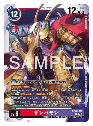 Dcg-BT26-017.jpg
