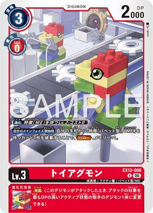 Dcg-EX12-008.jpg